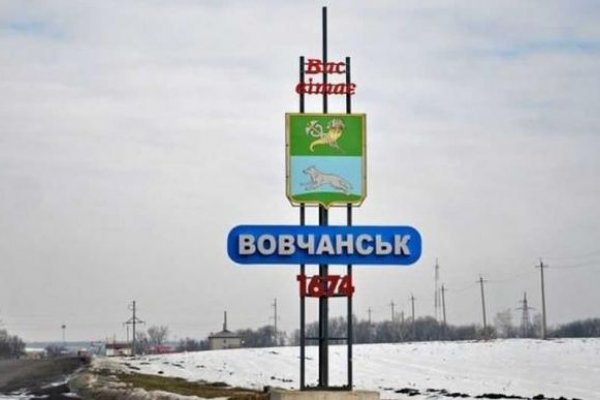 Вовчанська громада під обстрілами: російські війська випустили понад 20 ракет