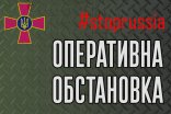 Оккупанты сосредоточили основные усилия на закреплении на позициях в Лисичанске и Верхнекаменке – Генштаб ВСУ