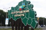 У Бєлгородській області планують евакуювати 9000 дітей через обстріли
