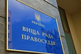 Вища рада правосуддя звільнила суддів Князєва і Тандира