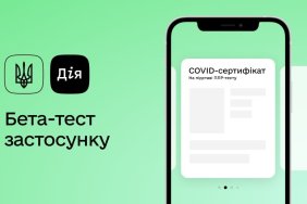 У " Дії " запустили бета-тестування COVID-сертифікатів на основі ПЛР-тестів
