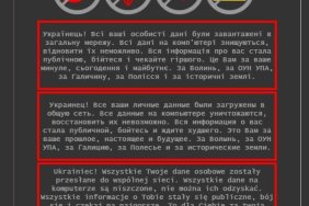 "Бійтеся і чекайте гіршого": хакери атакували сайти міністерств України, портал "Дія" відключено