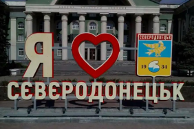 У Раді обрали нові назви для Сєвєродонецька і Ватутіного