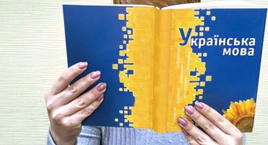 Сертифікати про знання "мови" продають за $ 2000.. Новий етап українізації обернувся корупційним скандалом 