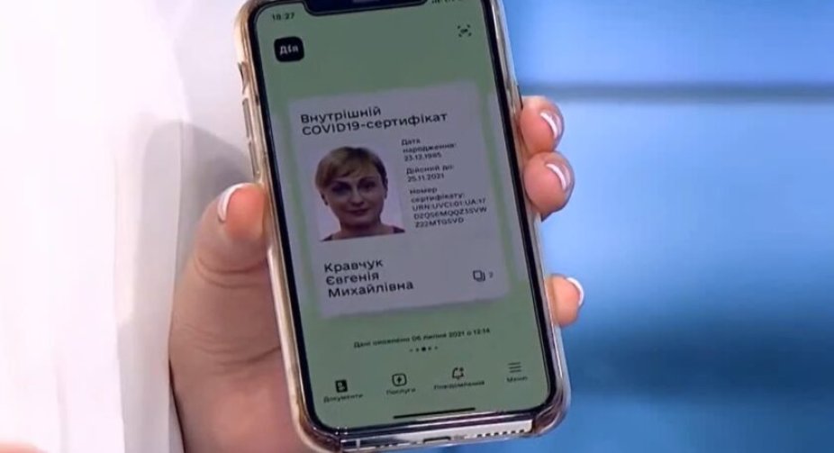Євросоюз офіційно визнав українські COVID-сертифікати