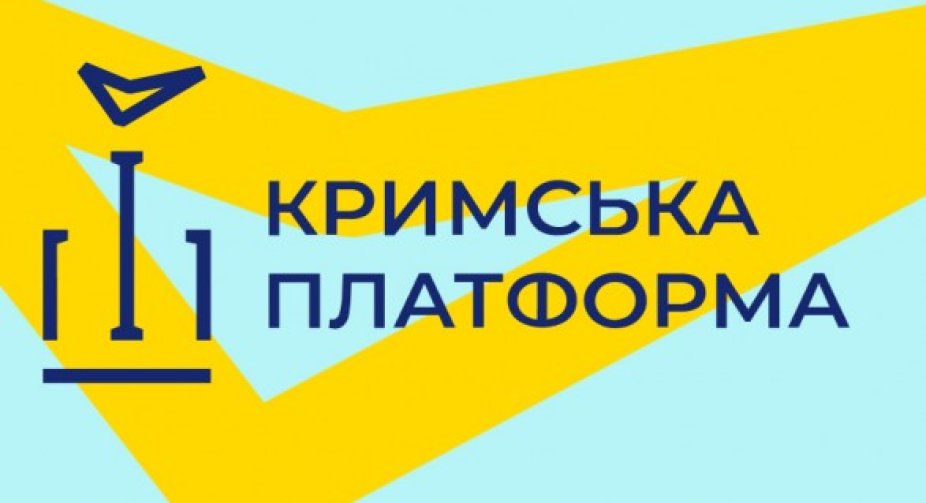У Києві стартував саміт "Кримської платформи" (пряма трансляція)