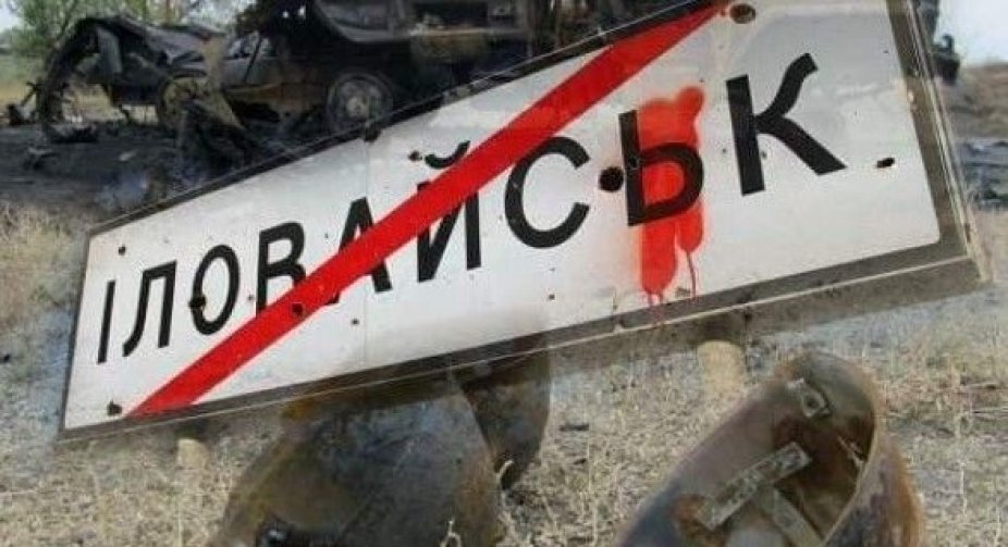 У Венедіктової заявили, що Росія заздалегідь спланувала "Іловайський котел"
