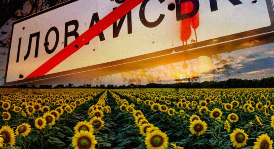 "Припинити агресію проти України". США звернулися до РФ в річницю Іловайської трагедії