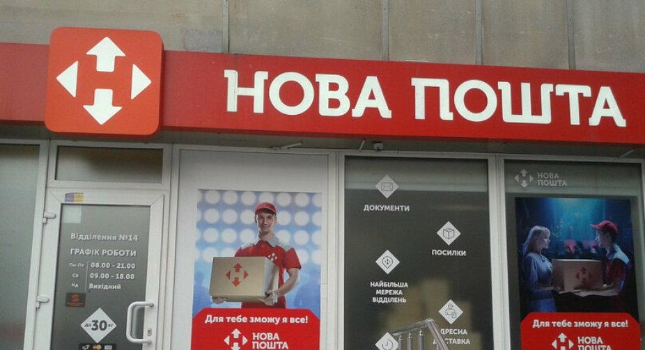 Нова пошта створила власну авіакомпанію