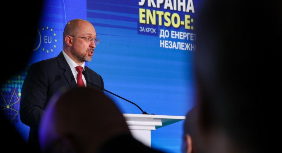 Синхронізація енергосистеми України з ENTSO-E посилить її стійкість та рівень безпеки постачання, — Денис Шмигаль