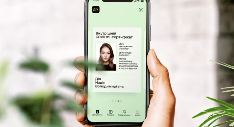 "Дія" спростила процес генерації ковід-сертифікатів