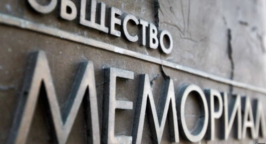 ЄС закликає Росію відмовитись від планів ліквідації "Меморіалу"