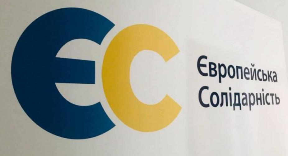 Нардепи від "Євросолідарності" подали заяву про "держзраду" Зеленського