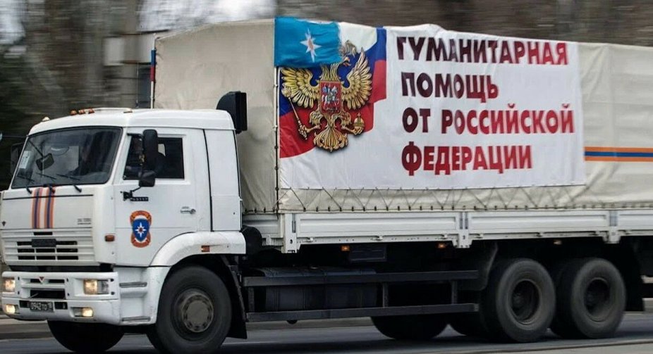 Russia sends another "humanitarian convoy" to ORLO - Ministry of Foreign Affairs