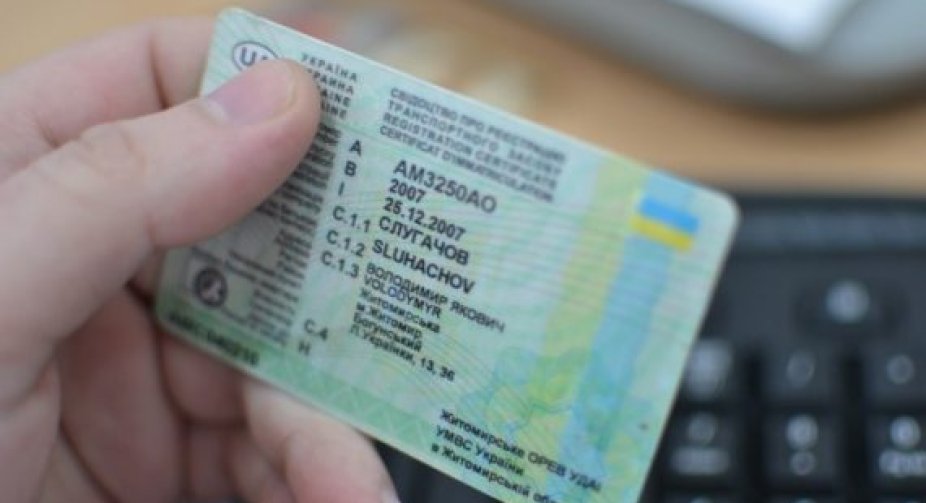 Сьогодні в Україні вводяться нові позначки у посвідченнях водія