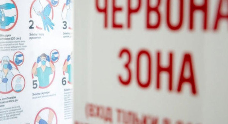 Парад входження регіонів у "червону" зону. Під загрозою локдауну ще 9 областей