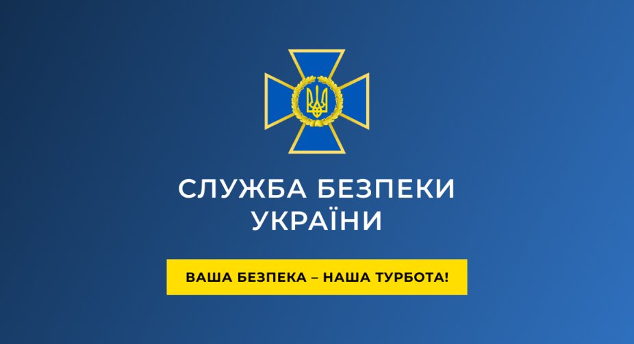 Remain calm! Clearly follow the instructions of the military and local authorities - Official statement of the SBU