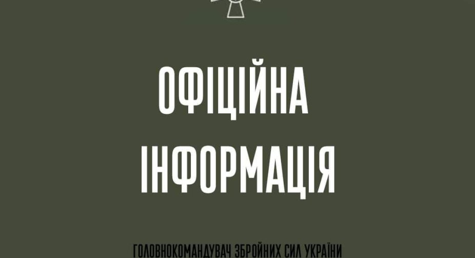 З території Республіки Білорусь випущено 4 балістичні ракети в південно-західному напрямку