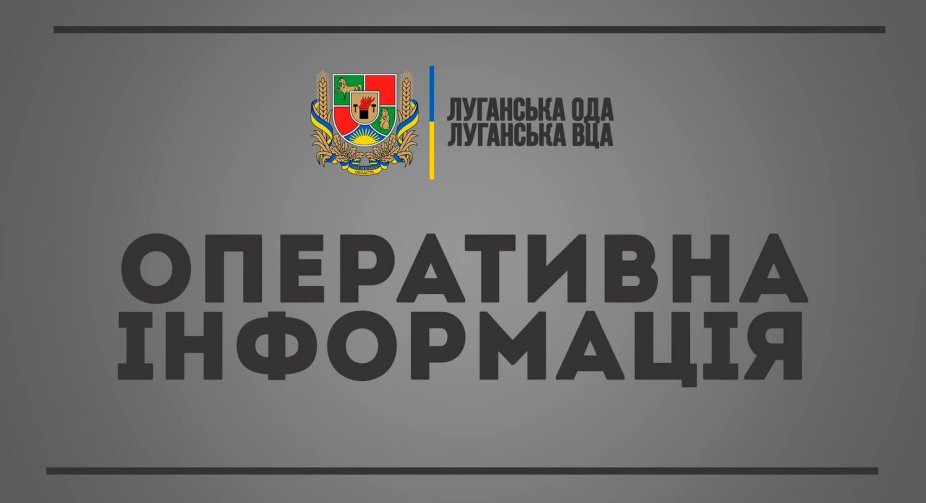 Станиця Луганська тимчасово окупована росіянами - голова ВДА Гайдай