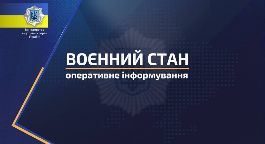 Вимога часу: МВС закликало українців вимкнути геолокацію у телефонах