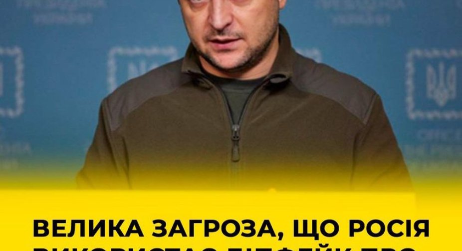 Велика загроза, що Росія використовує дипфейк про капітуляцію України — Центр протидії дезінформації
