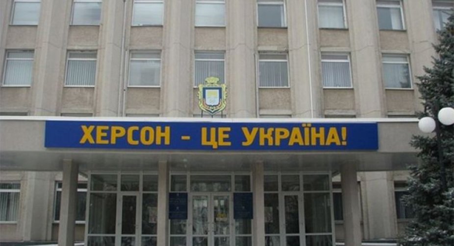 "Херсонщина - це Україна": Херсонська облрада провела екстрене засідання сесії