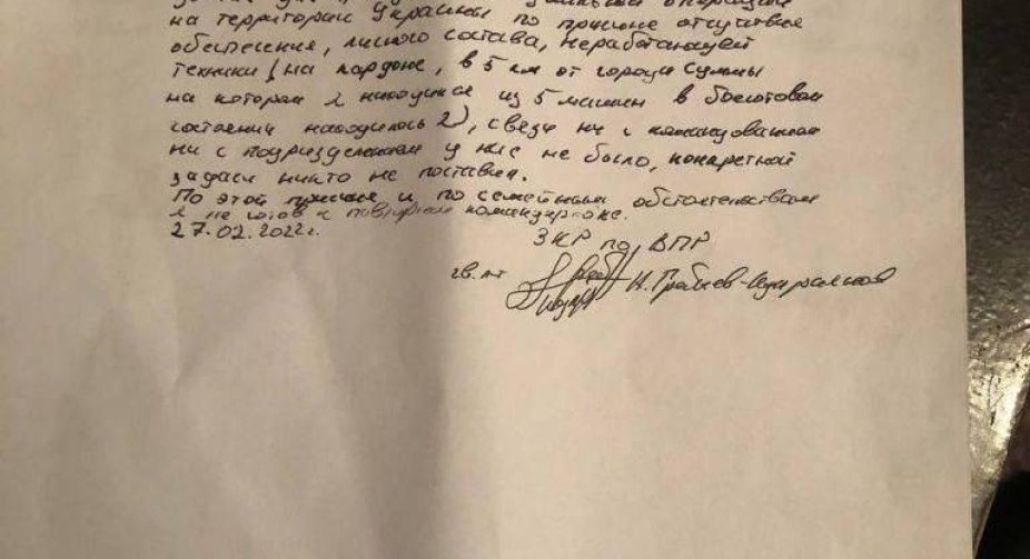 Russian servicemen refuse in masses to be "sent to Ukraine" to participate in the war - AFU General Staff