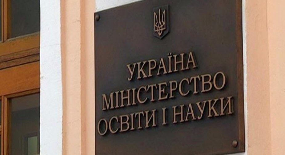 У Міносвіти презентували умови вступної кампанії на 2022 рік