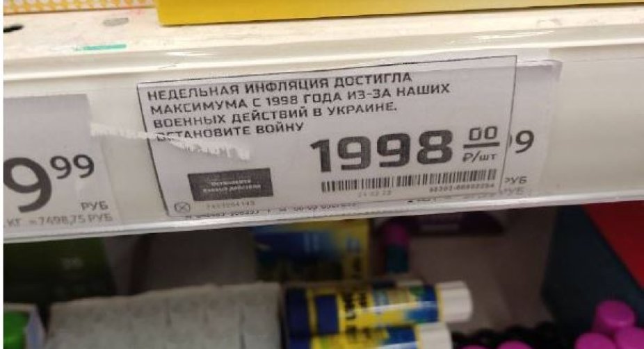 У магазинах Казані з'явилися цінники з антивоєнними закликами