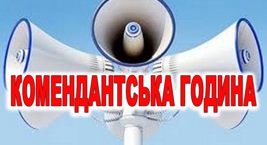 У звільнених містах та селах Київської області вводиться комендантська година до ранку 7 квітня
