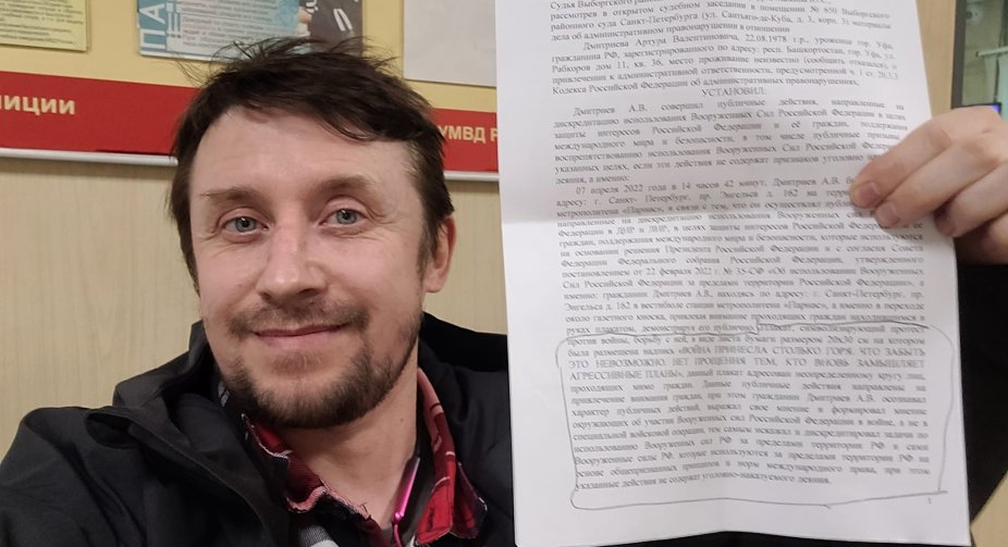У Петербурзі суд визнав цитату Путіна на плакаті дискредитацією армії