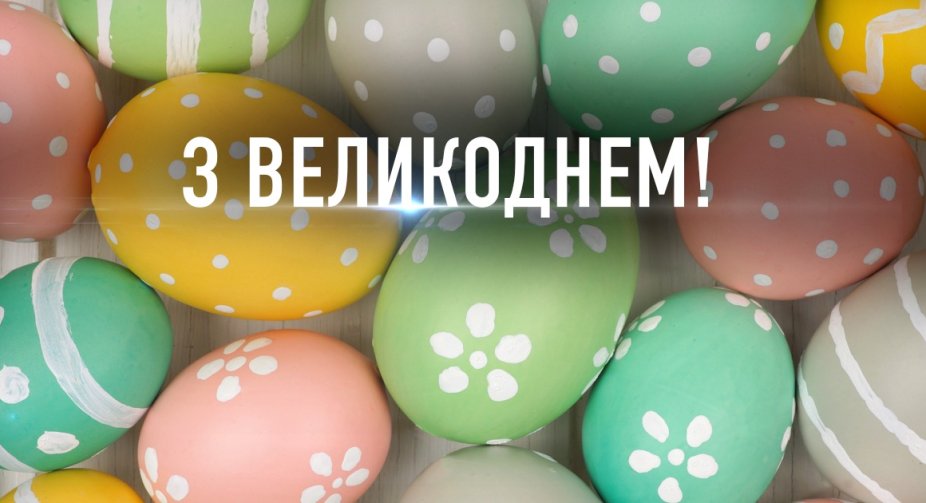 Зеленський привітав католиків із Великоднем