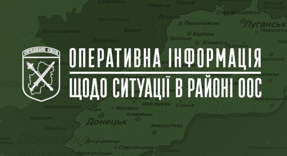 У понеділок на сході відбито 7 атак, знищено 37 одиниць техніки та 5 повітряних цілей – штаб ООС