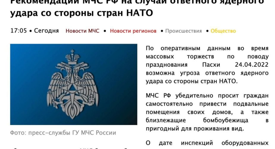 Не куріть траву і бережіться грибів: ДСНС України відповіло МНС Росії на "істеричну заяву"