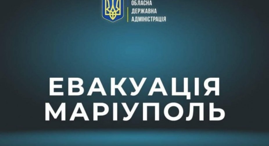 Евакуацію жителів Маріуполя з інших районів міста перенесено на ранок 2 травня - міськрада