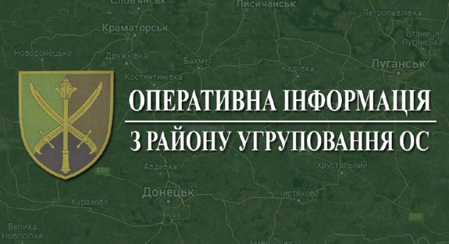 На Сході ЗСУ відбили 12 ворожих атак на добу - штаб ООС