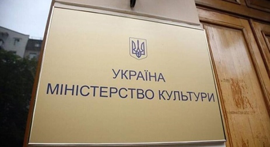 В Україні створять орган з декомунізації та дерусифікації - Мінкульт