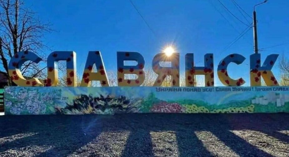 Слов'янськ буде наступною ключовою битвою за Донбас – британська розвідка
