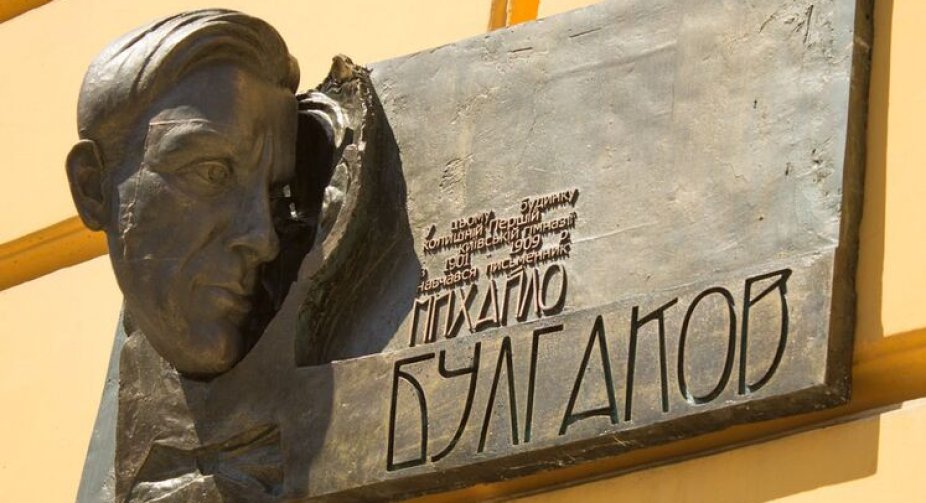 У Києві демонтували меморіальну дошку Булгакову на фасаді КНУ імені Шевченка
