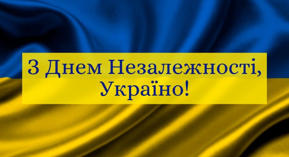 Нескорені українці відзначають День Незалежності
