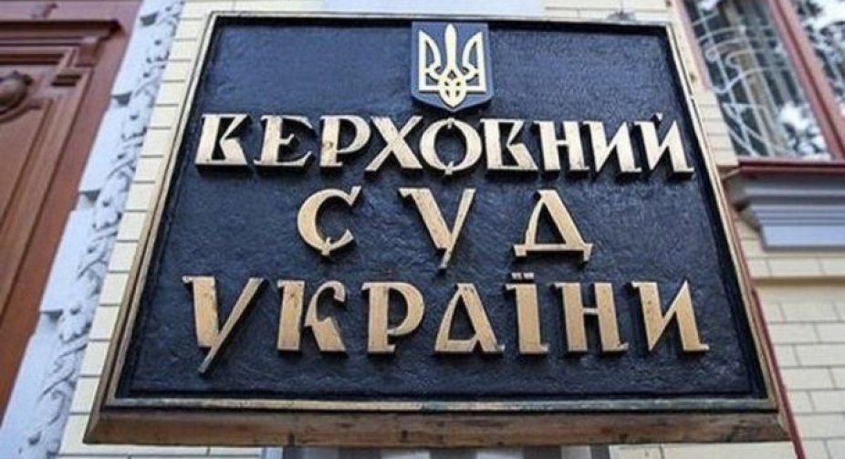 Верховний суд остаточно заборонив діяльність "ОПЗЖ"