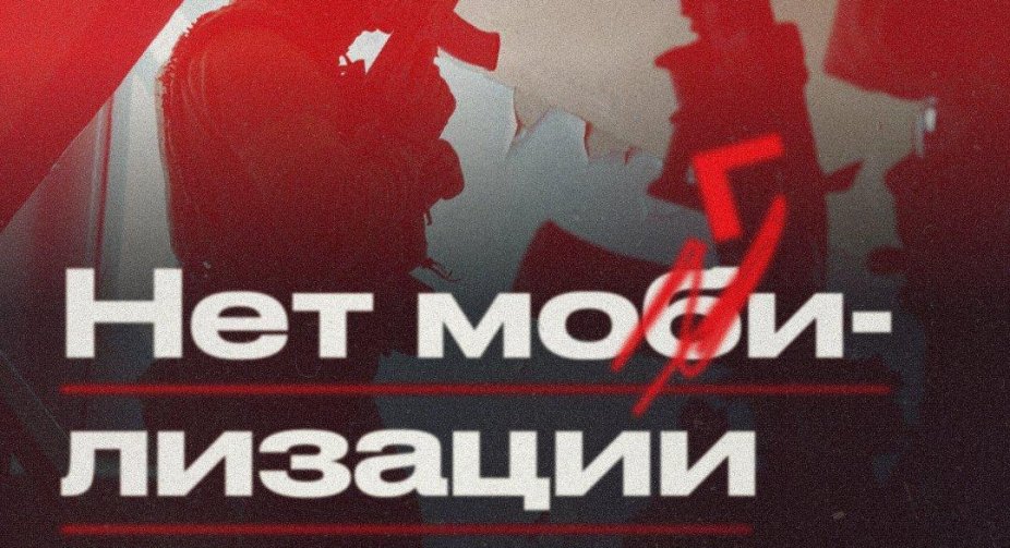 У Росії оголосили всеросійську акцію протесту проти мобілізації
