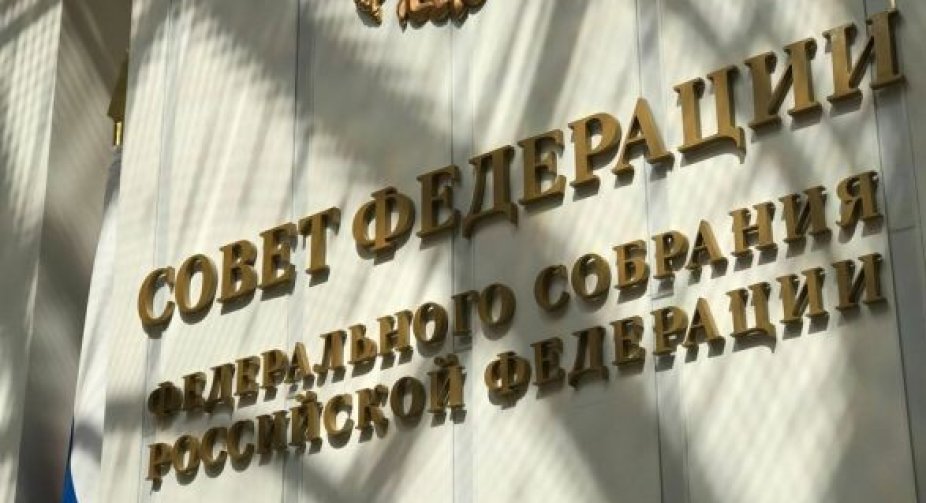 Радфед Росії схвалив анексію чотирьох частково окупованих областей України  