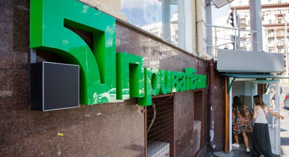 Суд у Гаазі ухвалить важливе рішення щодо активів ПриватБанку в окупованому Криму