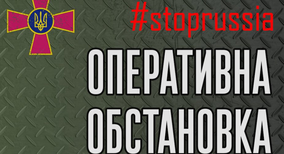 ЗСУ успішно вдарили по окупантах під Сватове, а РФ комплектує підрозділи - Генштаб