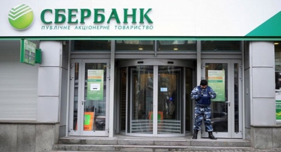 Облігації Сбербанку на 1,1 млрд грн передали Мінфіну