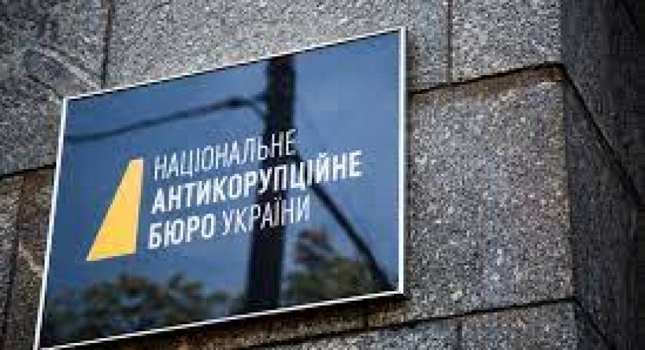 Competition for the director of NABU.  The commission chose three candidates: names