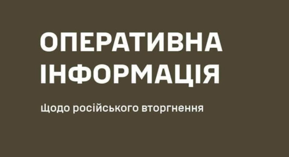 Авіація ЗСУ завдала 8 ударів по районах зосередження росіян - Генштаб