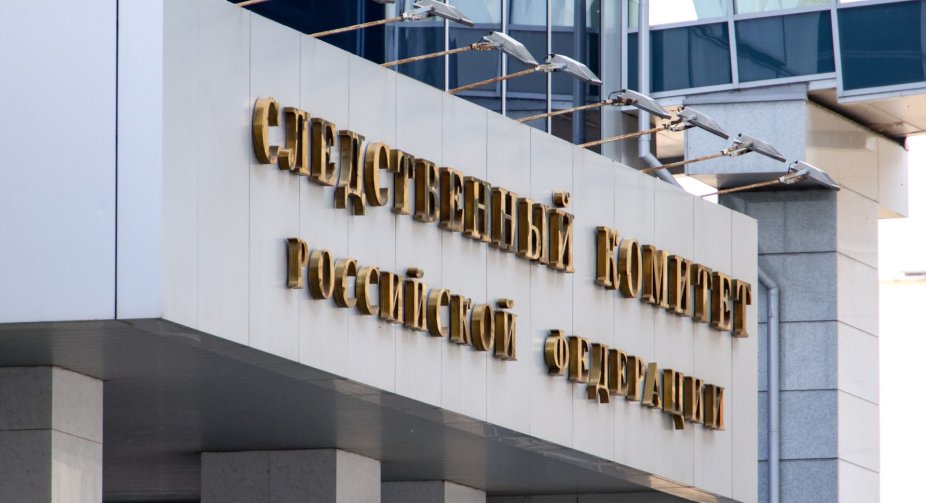 Слідком рф заочно звинуватив судді та прокурора Міжнародного кримінального суду