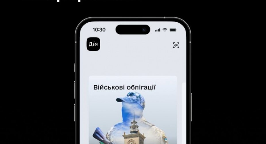 У "Дії" з'явилася ще одна військова облігація – Сімферополь